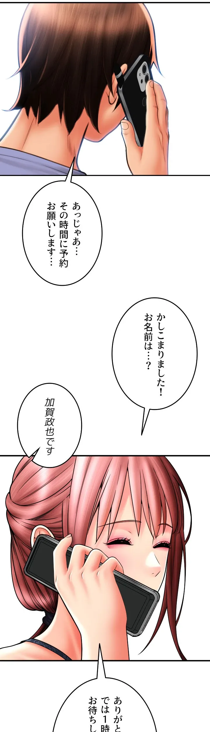 出すまでお支払い完了しません - Page 40